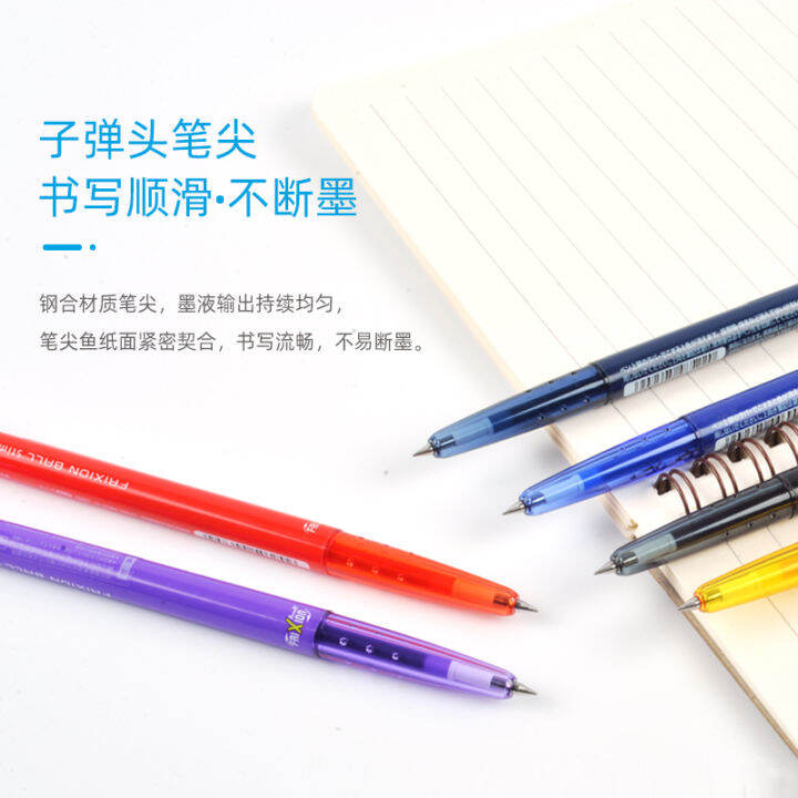 Japanese-StylePILOTBaile Erasable Gel Pen0.38mmSponge Wipe Ball ...