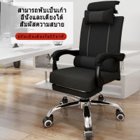 เก้าอี้คอมพิวเตอร์ Furniture Office chair เก้าอี้โต๊ะคอมพิวเตอร์ เก้าอี้เล่นเกมส์ เอนลงได้หลายระดับ