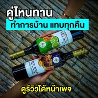 นำ้สมุนไพรพอเพียง นำ้มะกรูดสำหรับภรรยา นำ้กระชายดำสำหรับสามี ของแท้ สมุนไพรไทย โอทอปนครราชสีมา