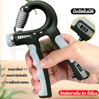 Hand Grip ที่บีบมือ ที่บริหารมือ บริหารข้อมือ อุปกรณ์บริหารมือ บริหารนิ้วมือ แฮนด์กริ๊ป อุปกรณ์ฟื้นฟูมือ Hand Exerciser เครื่องออกกำลังกายมือ