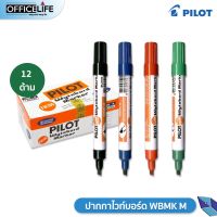 ปากกาไวท์บอร์ด Pilot (แพ็ค12ด้าม) ไพล็อต WBMK M  ปากแหลม