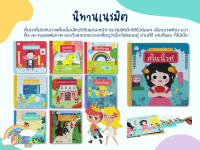 ?ลดพิเศษ? หนังสือนิทาน ชุด นิทานเนรมิต (บอร์ดบุ๊ค) - แยกเล่ม