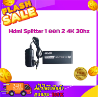 HDMI SPLITTER 1 ออก 2 Support 3D 1080P 4Kx2K 30HZ V1.4