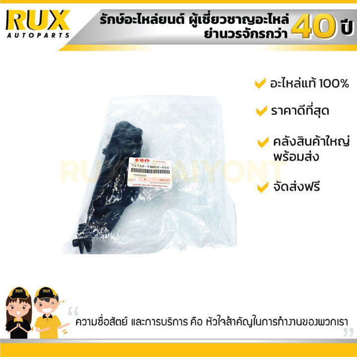 ขากันชนหน้า-ซ้าย-suzuki-ciaz-ซูซูกิ-เซียส-71732-79m00-000-แท้