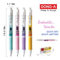 ปากกาเจล Q-KNOCK DONG-A ปากกาเจลชนิดกด ขนาดลายเส้น 0.5 มม. ปากกาหมึกน้ำเงิน (จำนวน 1 ด้าม) **คละสีด้าม