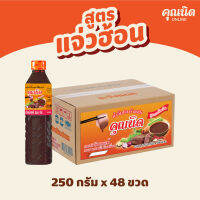 คุณนิด น้ำจิ้มแจ่วฮ้อน สูตรปลาร้าแซ่บ ทั้งจิ้ม ทั้งซุป Thai Hot Pot Sauce Kunnid Brand 500g (1 ลัง : 24 ขวด)