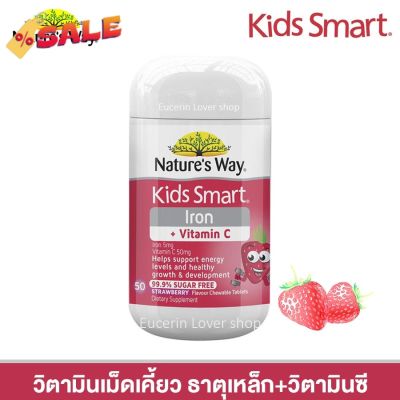 Natures Way Kids Smart Iron Chewable 50 Tablets ธาตุเหล็ก+วิตามินซี #วิตามินสำหรับเด็ก  #อาหารเสริมเด็ก  #บำรุงสมอง  #อาหารเสริม #อาหารสำหรับเด็ก