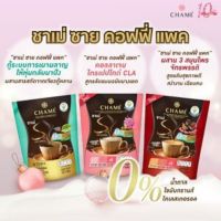 CHAME Sye Coffee Pack ชาเม่ ชาย คอฟฟี่ แพ็ค กาแฟปรุงสำเร็จชนิคผง 1 ถุงมี 10 ซอง