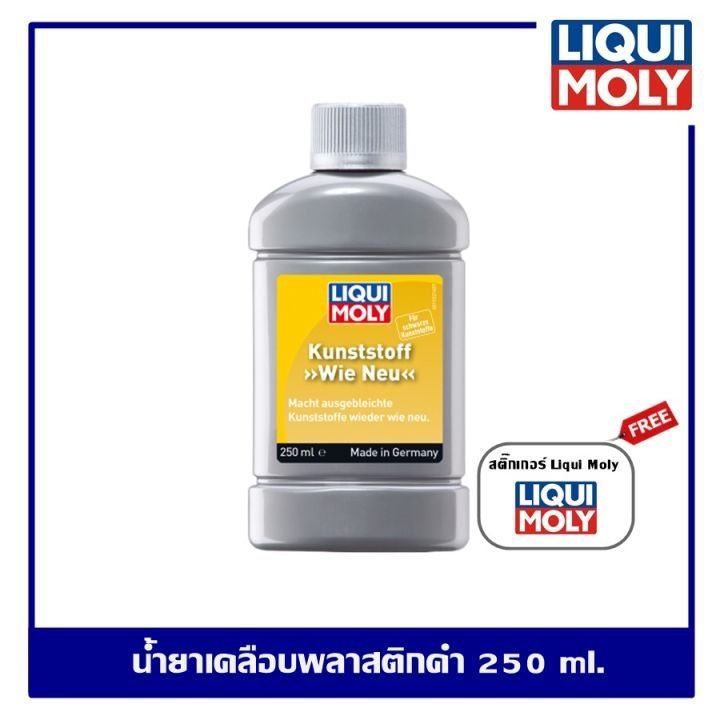 liqui-moly-like-new-plastic-น้ำยาเคลือบพลาสติกดำ-250-ml