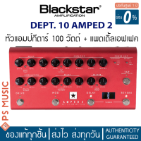 BLACKSTAR® Dept. 10 AMPED 2 หัวแอมป์กีต้าร์ 100 วัตต์ + แพดเดิ้ลเอฟเฟค | ประกันศูนย์ 1 ปี