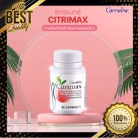 กิฟฟารีน  ผลิตภัณฑ์เสริมอาหาร CITRIMAX สารสกัดจากผลส้มแขก ผสมโครเมียมชนิดแคปซูล