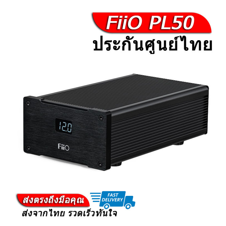 Fiio PL50 リニア電源, 49% OFF | pamirenergy.com