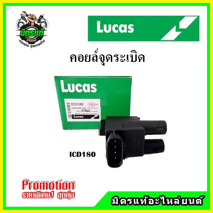 คอยล์จุดระเบิด-toyota-camry-2-2-sxv20-ไม้บรรทัด-ปี-91-02-คอยล์หัวเทียน-lucas