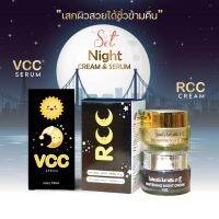 แพคคู่ลงตัวที่สุด ครีมอาร์ซีซีRCC cream + เซรัมวีซีซีVCCserum (1ชุด)