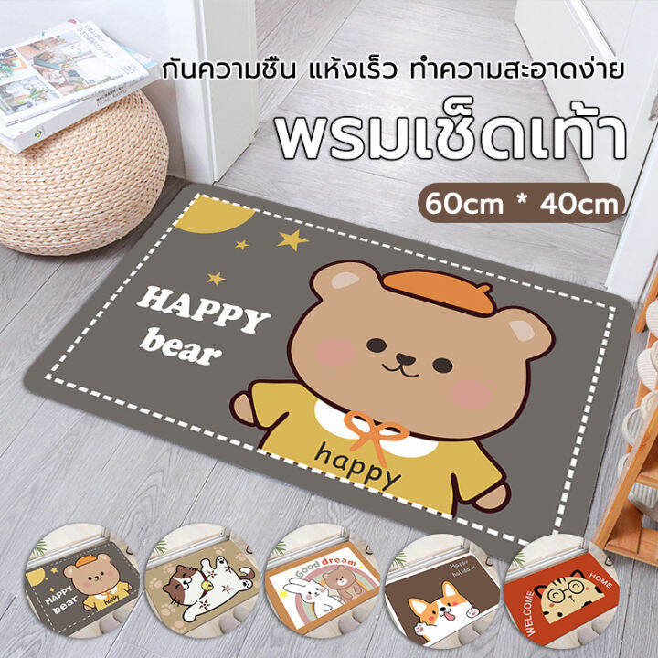 พรมห้องครัว-เสื่อประตูห้องน้ำ-carpet-40-60-พรมขนสั้น-พรมปูพื้น-พรมปูพื้นในห้องครัว50-80