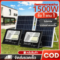 รับประกัน10ปี ไฟโซล่าเซล 1000W/1500W ไฟโซล่าเซลล์ ไฟสปอร์ตไลท์ Solar Light หลอดไฟ led ไฟโซล่าเซล ไฟพลังงานแสงอาทิตย์