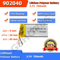 แบตเตอรี่ Battery 902040  700mAh 3.7V