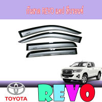 กันสาด  โตโยต้า รีโว้ Toyota REVO แคป สีบรอนซ์