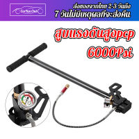 สูบลมแรงดันสูง สูบแรงดันสูงpcp 6000 ปั้มลมแรงสูงpcp 4500psi  สูบลมแรงดันสูง สูบแรงดันสูง6000psi 30/40mpa สูบลมจักรยาน Tungsten steel stage hand pump