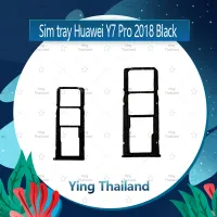 ถาดซิม Huawei Y7 2018/Y7Pro 2018 อะไหล่ถาดซิม ถาดใส่ซิม Sim Tray (ได้1ชิ้นค่ะ) อะไหล่มือถือ คุณภาพดี Ying Thailand