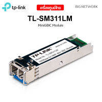 TP-LINK TL-SM311LM MiniGBIC Module