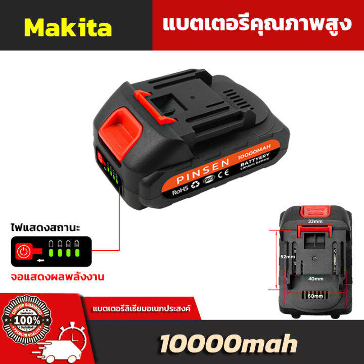 21-198v-แบตเตอรี่ลิเธียม-10000mah-เครื่องมือไฟฟ้าแบตเตอรี่ลิเธียม-makita-quanyou-dayi-worx-เครื่องมือไฟฟ้าแบตเตอรี่ลิเธียม-แบตเตอรี่ลิเธียมอเนกประสงค์