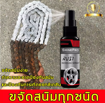 Eelhoe น้ำยาขจัดคราบสนิม  30ml（ น้ำยากัดสนิม น้ำยาขัดสนิม น้ำยากำจัดสนิม น้ำยาล้างสนิม สเปรย์ล้างล้อแม็ก สเปรย์กัดสนิม น้ำยาขัดทองเหลือง สเปร์ฉีดสนิม น้ำยาขจัดสนิม กำจัดสนิมรถ น้ำยาล้างล้อรถ ที่ขัดล้อรถ น้ำยาขัดเงาล้อรถ กำจัดคราบสนิม น้ำยาล้างล้อแม็ก）