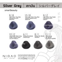 แท้100% สีผม Nigao นิกาโอะ รุ่นใหม่ 100มล.*โทนสีเทาเงิน* พร้อมไฮ 150ml.(โปรดเลือกสี **อ่านสีข้างล่างค่ะ)