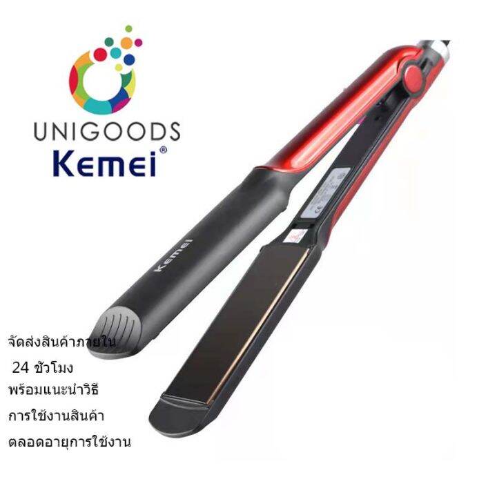 kemei-ที่หนีบผมแบบตรงและม้วนผมลอน-แบบ-2in1