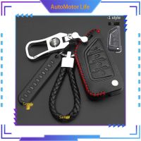 AutoMotor เคสพวงกุญแจกุญแจชีวิตรถยนต์ห้างสรรพสินค้าที่เกี่ยวข้องกับกุญแจหุ้มกุญแจรถ