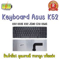 KEYBOARD ASUS K52 (ไทย-อังกฤษ) สำหรับ ASUS K52 N53 N61V N60 N61J N61 Series