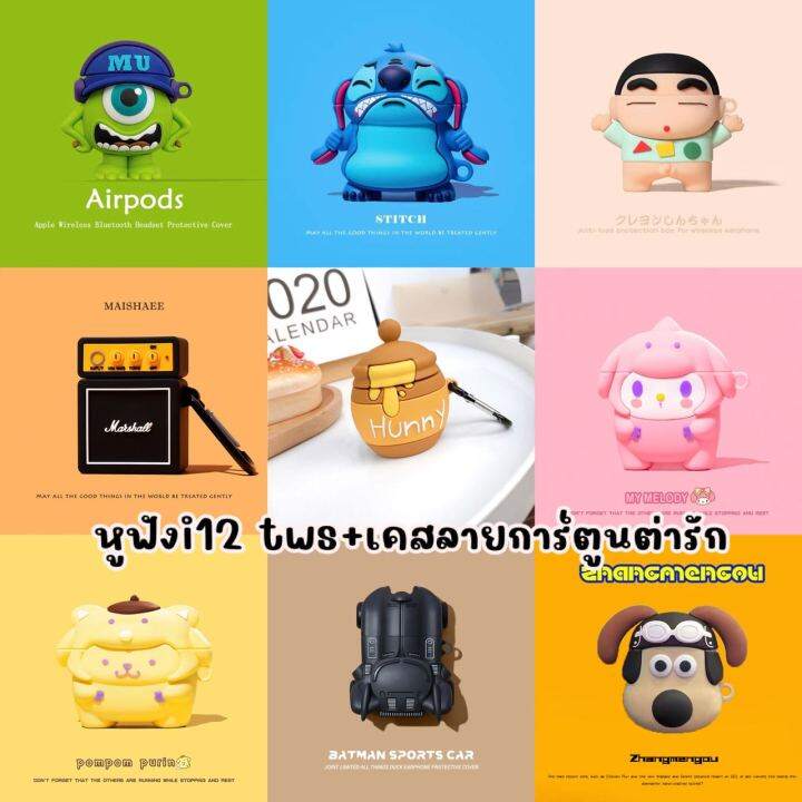 TWS i12 หูฟังบลูทูธไร้สายลายน่ารักพร้อมไมโครโฟนแบบพกพา Set | Lazada.co.th