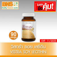 ( 1 ขวด ) Vistra Soy Lecithin 1200 mg. วิสทร้า ซอย เลซิติน ขนาด 90 แคปซูล (ส่งเร็ว)(ของแท้)(ถูกที่สุด) By BNS