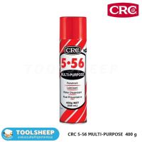 CRC 5-56 Multi-Purpose สเปรย์หล่อลื่นอเนกประสงค์ 400g.