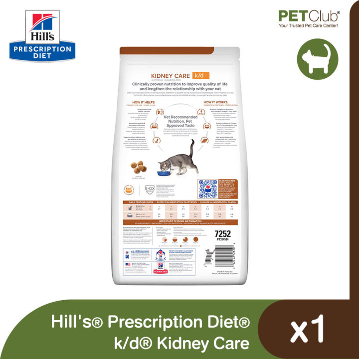 petclub-hills-prescription-diet-k-d-kidney-care-อาหารเม็ดแมวสูตรดูแลไต-ไก่-2-ขนาด-4lb-8-5lb