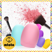 MTOTO Brush Egg ซิลิโคนรูปไข่ ไข่ล้างแปรง ที่ความสะอาดแปรงแต่งหน้า และขจัดคราบ ไม่ทำให้ขนแปรงหลุดร่วง