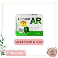 Combif AR กล่อง 30 แคปซูล อาหารเสริม