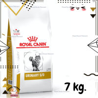 ?Lotใหม่ พร้อมส่งฟรี? Royal Canin Urinary s/o cat อาหารสำหรับแมวโรคนิ่ว ขนาด 7 kg.  ✨