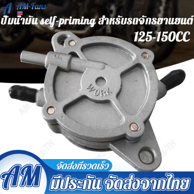 ปั๊มน้ำมันเชื้อเพลิงสำหรับ GY6 50CC 150CC 250CC เครื่องยนต์สกู๊ตเตอร์ Moped Go Kart น้ำมันเชื้อเพลิงปั๊ม