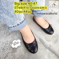 ?ฺBig size ดำโบ พื้นนุ่ม ทน หนึบ OR07 OR13 มีโบ Ladybigshoes OR07 รองเท้าผู้หญิงไซส์ใหญ่ สีดำ แต่งโบ