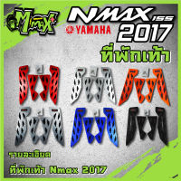 แผ่นรองเท้าหน้า แผ่นรองพักเท้าNmax2017-2019 แผ่นพักเท้าหน้ามิเนียม(1ชุด)