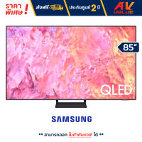 Samsung 85Q65C QLED 4K Q65C Smart TV (QA85Q65CAKXXT) สมาร์ททีวี 85 นิ้ว  By AV Value