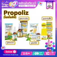 Rtพร้อมส่งไม่ต้องรอ สเปรย์พ่นคอ โพรโพลิซสเปรย์ Propoliz Spray15ml สเปรย์สําหรับช่องปากและลําคอ จากสารสกัดโพรโพลิส ใช้ฉีดในช่องปากและลำคอ