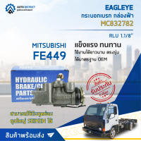 ? EAGLEYE กระบอกเบรก กล่องฟ้า MC832782 MITSUBISHI FE449 RLU 1.1/8 จำนวน 1 ลูก ?