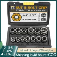 เหล็ก Molybdenum โครเมียมถอดน็อตสกรูที่ชำรุด14ชิ้นสลักเกลียวปลอกอุปกรณ์กำจัด