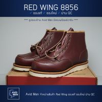 รองเท้าบู้ทเรดวิง Red Wing Classic Moc 8856