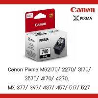 Canon PG-740 หมึกแท้ สีดำ จำนวน 1 ชิ้น ใช้กับพริ้นเตอร์อิงค์เจ็ท Canon Pixma MG2170/ 2270/ 3170/ 3570/ 4170/ 4270, MX 377/ 397/ 437/ 457/ 517/ 527