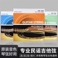 Guitar strings set of 6 guitar ej16exp16 string changer folk wooden full