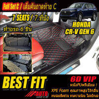 Honda CR-V Gen 6 7Seats 7ที่นั่ง 2023-รุ่นปัจจุบัน Full Set C (เต็มคันรวมท้ายรถแบบC) พรมรถยนต์ Honda CR-V Gen6 7Seats 7ที่นั่ง 2023-รุ่นปัจจุบัน พรม6D VIP Bestfit Auto