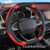 [COD] steering wheel non-slip car interior decoration leather protective supplies for